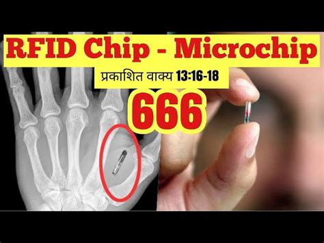 rfid chip 666 5th avenue|666 fifth avenue manhattan.